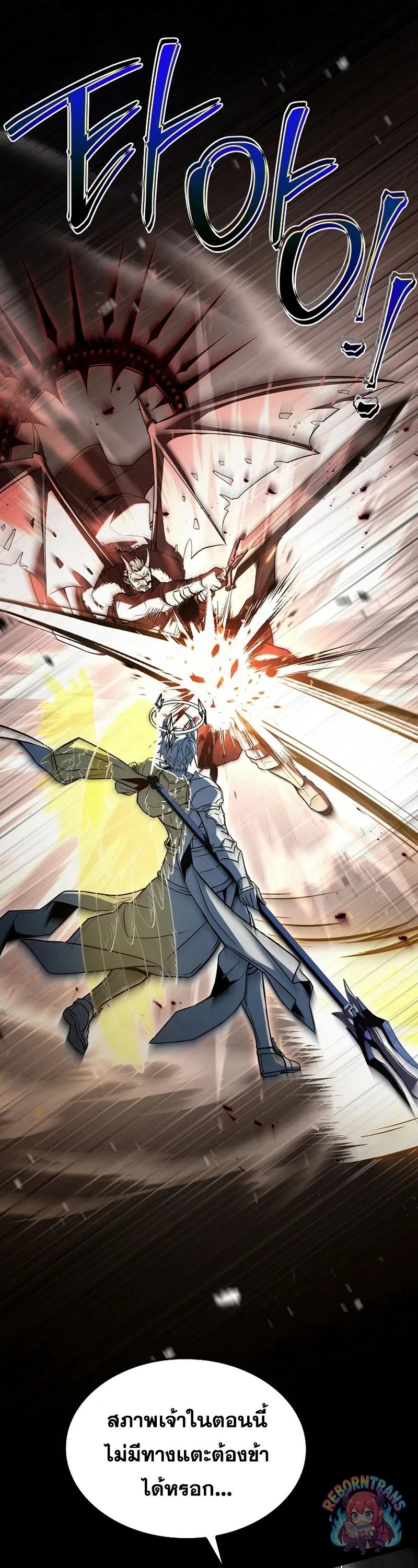 Return of The Unrivaled Spear Knight ตอนที่ 177 — หน้า 33 จาก 64