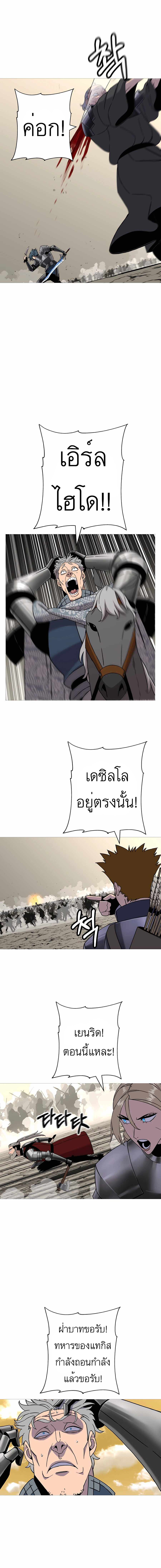 The Story of a Low-Rank จากเบี้ยสู่ราชัน ตอนที่ 97 — หน้า 8 จาก 19