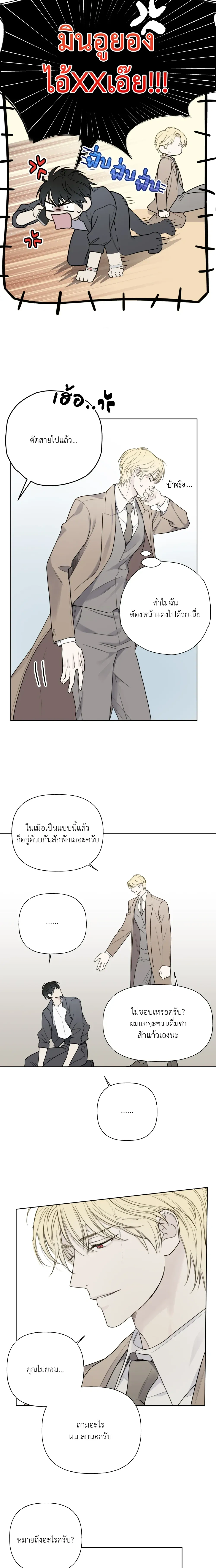 Dangerous Guiding – ไกด์ดิ้งแสนอันตราย ตอนที่ 3 — หน้า 12 จาก 14