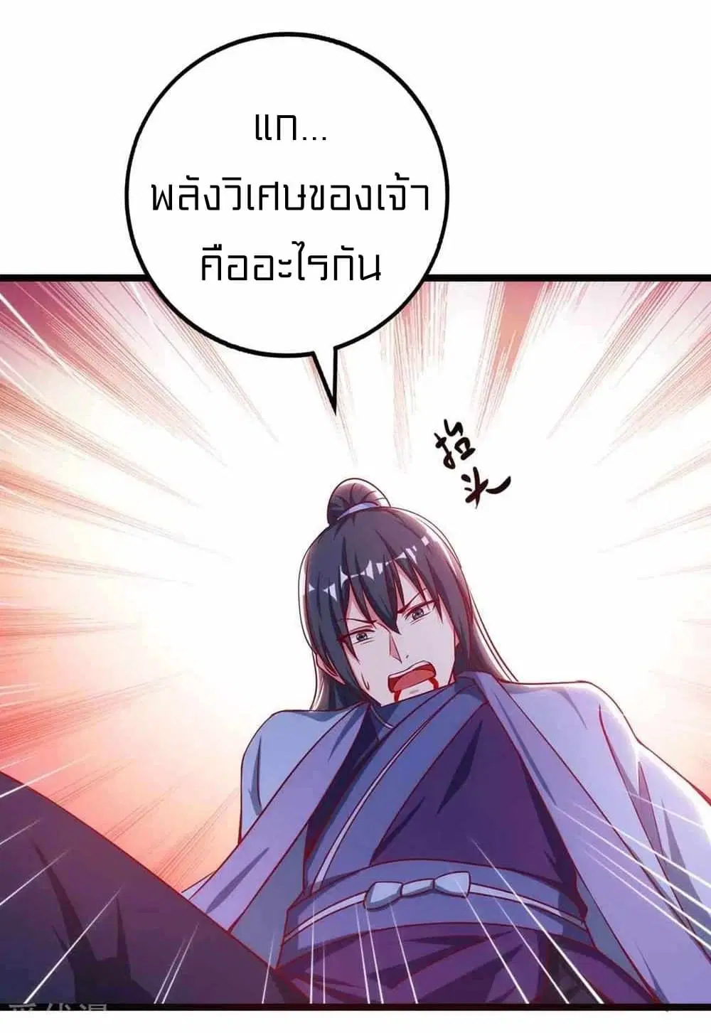 One Step Toward Freedom ตอนที่ 269 — หน้า 10 จาก 24