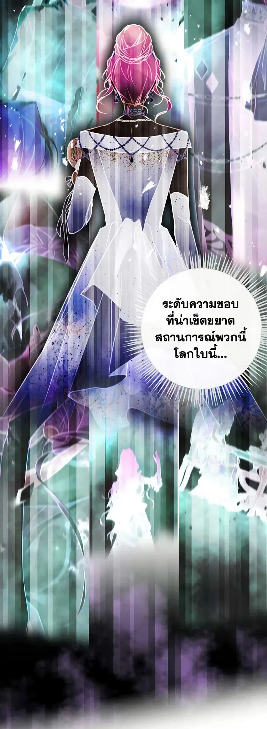 Death Is The Only Ending For The Villainess ตอนที่ 157 — หน้า 11 จาก 42