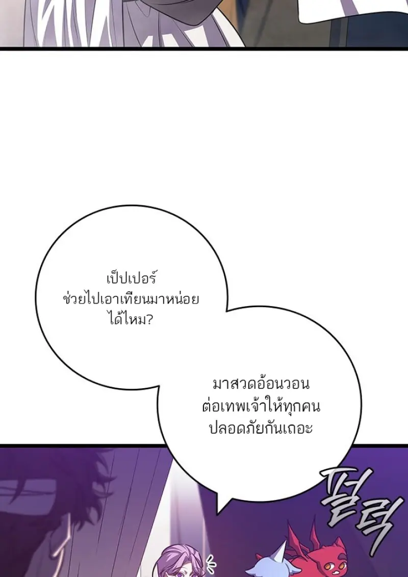 Dragon-Devouring Mage ย้อนเวลาจอมเวทย์กลืนมังกร ตอนที่ 135 — หน้า 54 จาก 142