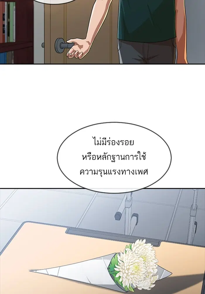 Random Chat ตอนที่ 271 — หน้า 23 จาก 170