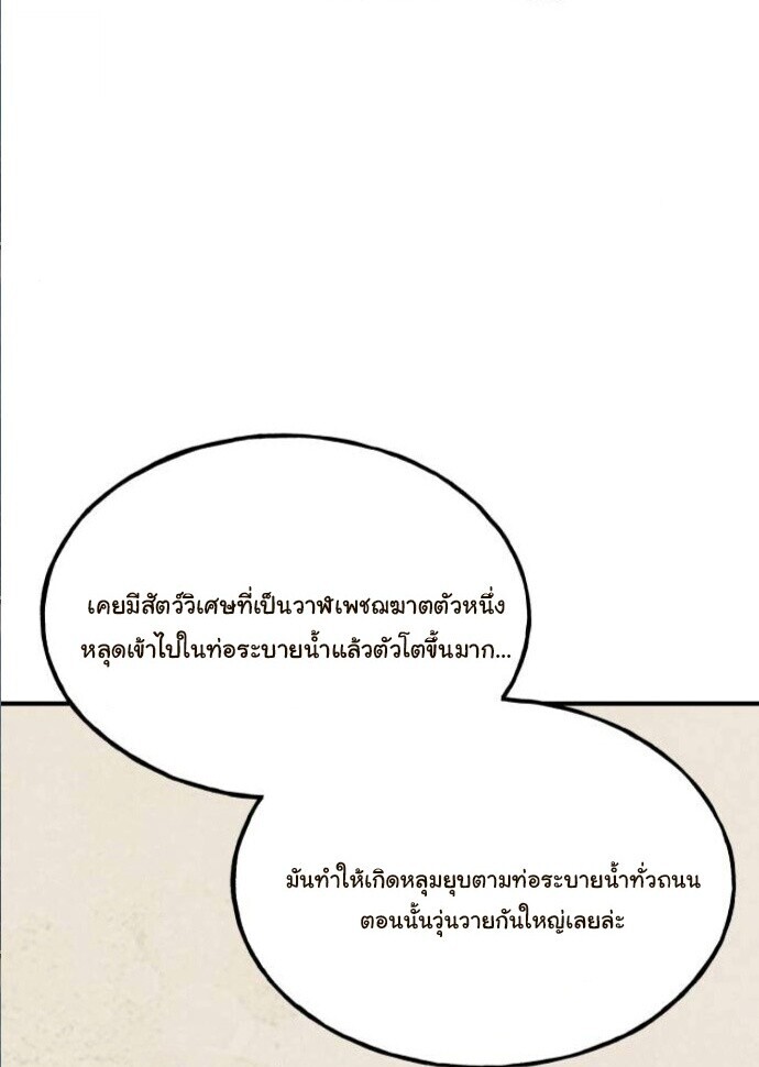 Hello, Griffin the Fluffy Tit! เฮลโหลกริฟฟิน! ตอนที่ 7 — หน้า 19 จาก 119