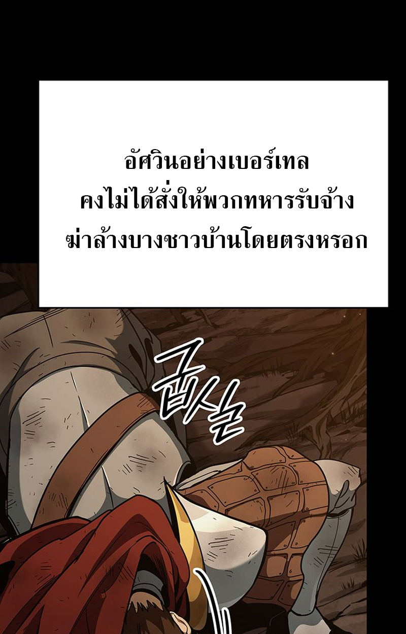 Crimson Reset ชีวิตครั้งที่สองของราชันรัตติกาล หลังจากหลบหนีมาครึ่งปี แวมไพร์ยูจีนก็ถูกสังหารในที่สุด ตอนที่ 3 — หน้า 128 จาก 161