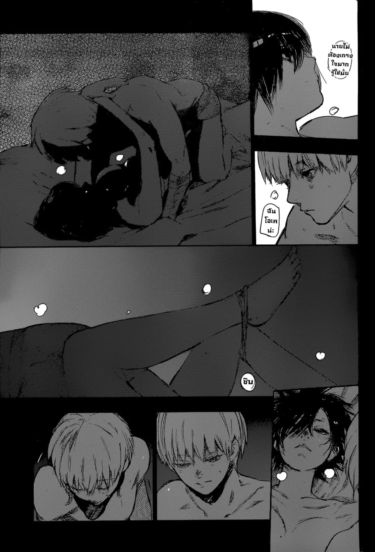 Tokyo Ghoul:re ตอนที่ 125 — หน้า 11 จาก 17