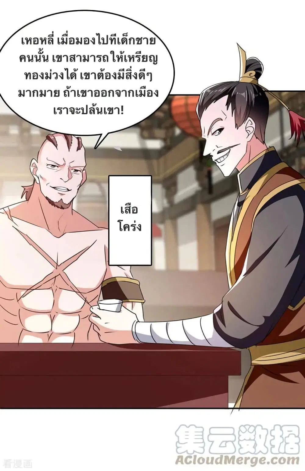 Strongest Leveling ตอนที่ 340 — หน้า 24 จาก 29