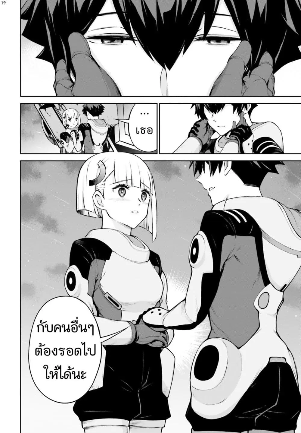 Mobile Suit Gundam Eight ตอนที่ 1 — หน้า 19 จาก 73