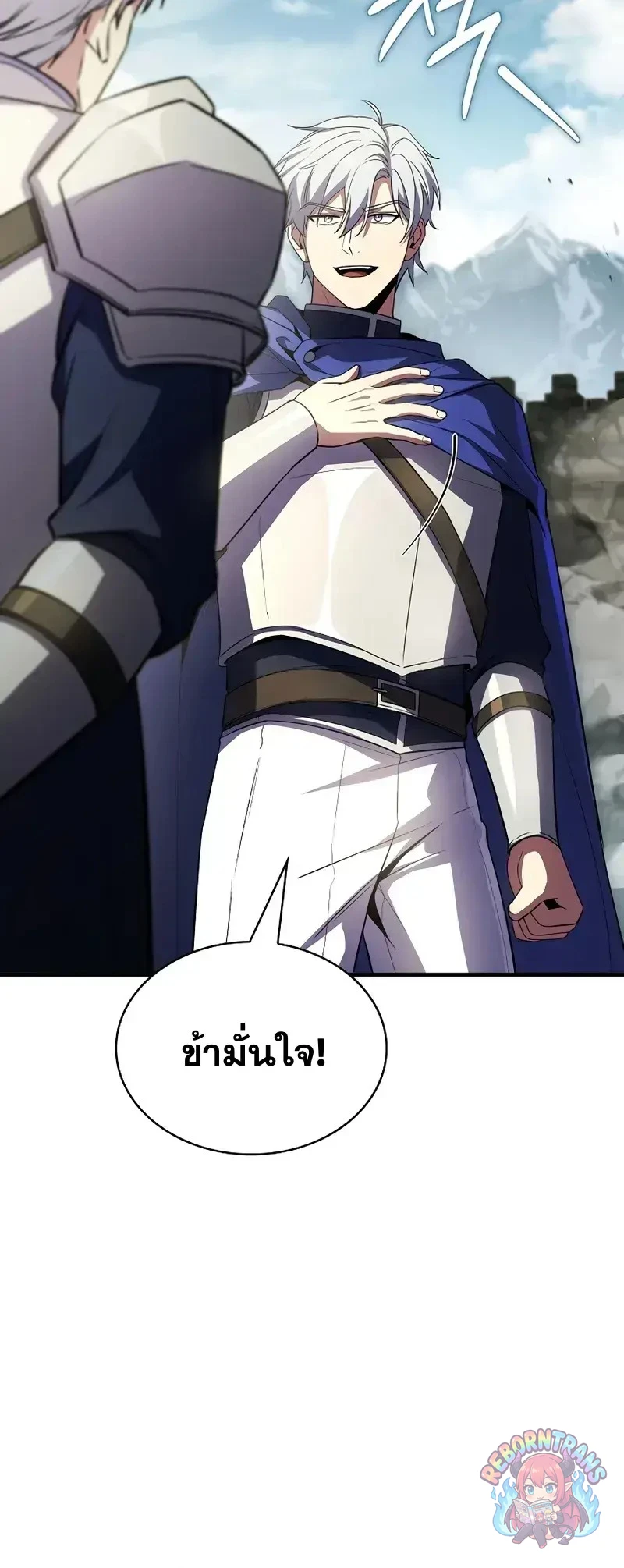 Return of The Unrivaled Spear Knight ตอนที่ 182 — หน้า 40 จาก 71