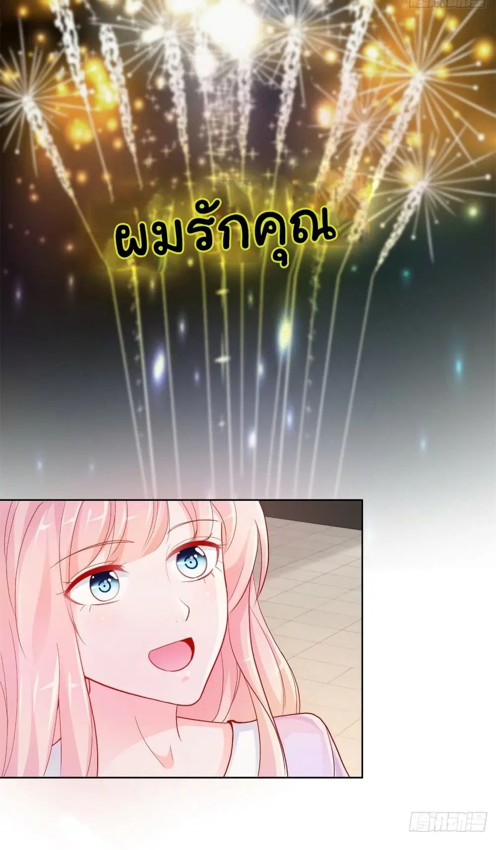 The Lovely Wife And Strange Marriage ตอนที่ 368 — หน้า 21 จาก 38