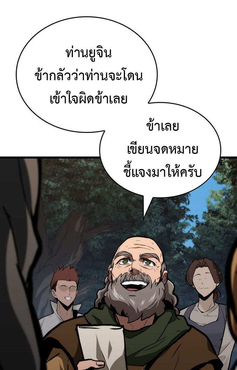 Crimson Reset ชีวิตครั้งที่สองของราชันรัตติกาล หลังจากหลบหนีมาครึ่งปี แวมไพร์ยูจีนก็ถูกสังหารในที่สุด ตอนที่ 4 — หน้า 46 จาก 132