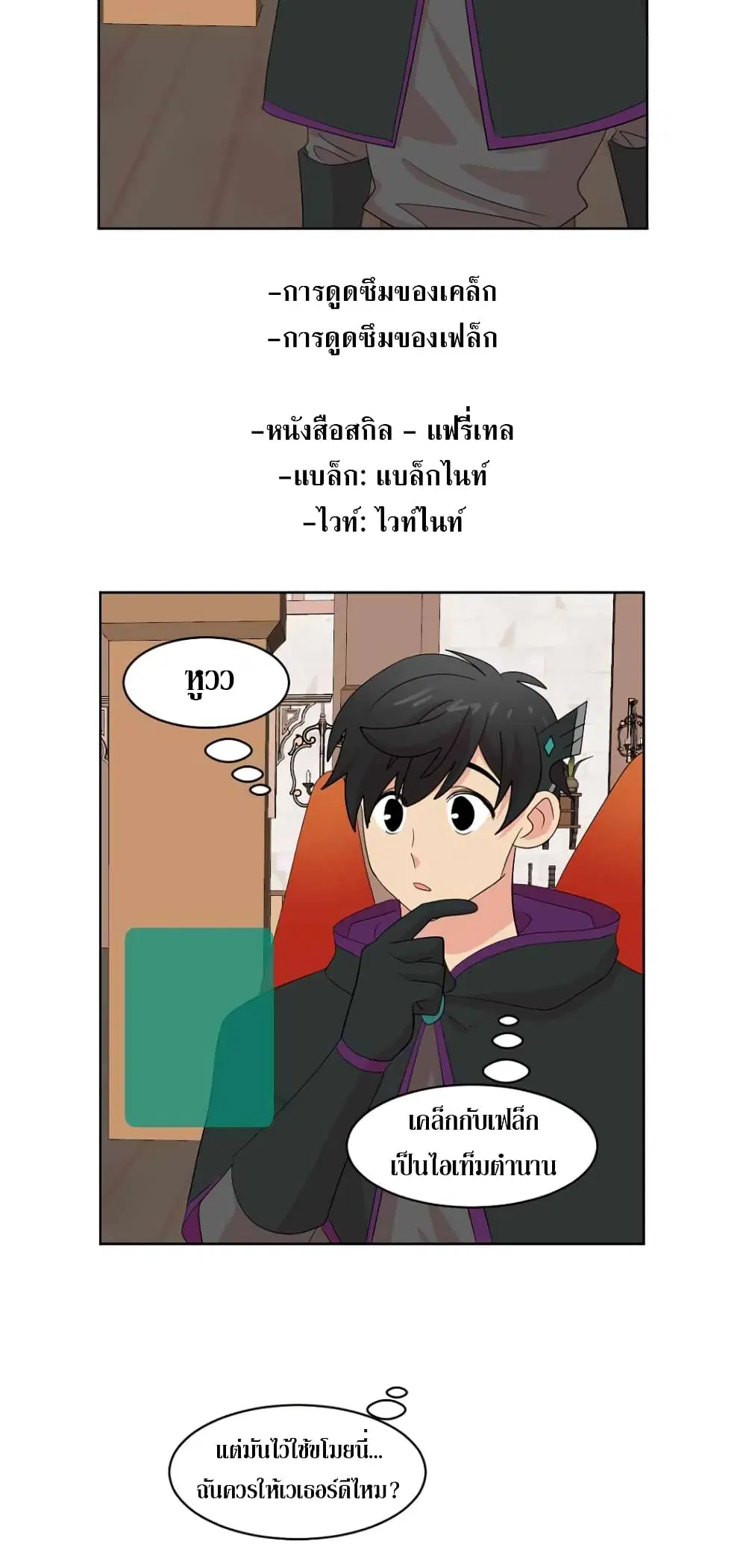Reader ตอนที่ 192 — หน้า 15 จาก 25