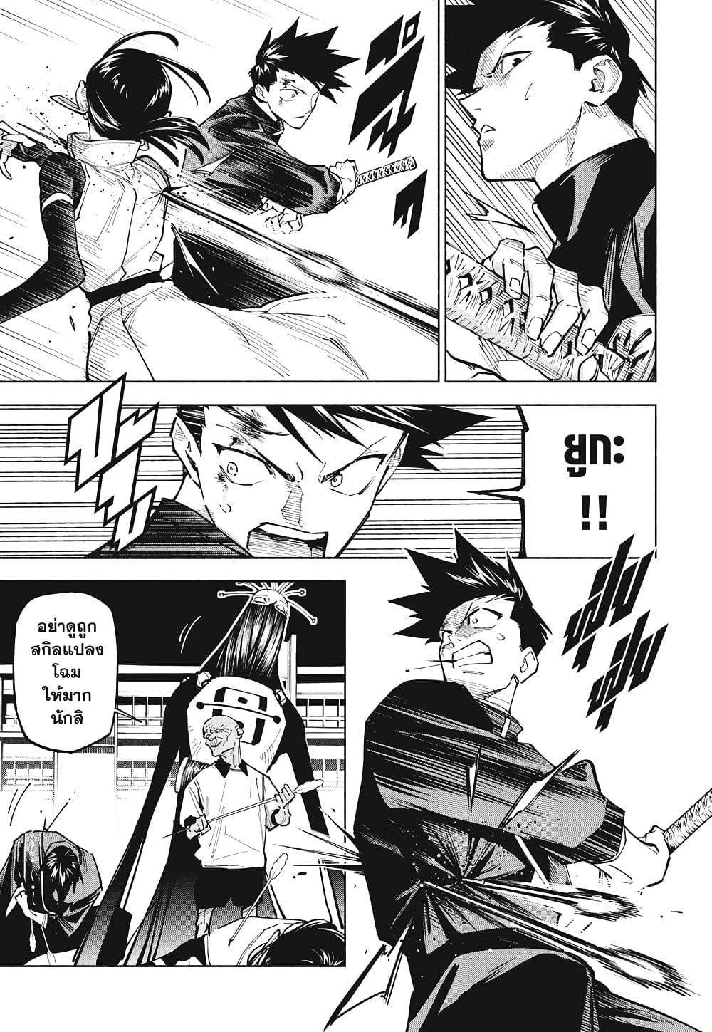 Jujutsu Kaisen Modulo มหาเวทย์ผนึกมาร Modulo ตอนที่ 5 — หน้า 16 จาก 18