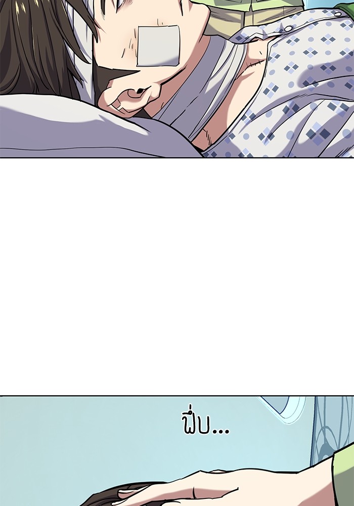 The Chaebeol’s Youngest Son (Reborn Rich) ตอนที่ 68 — หน้า 8 จาก 132
