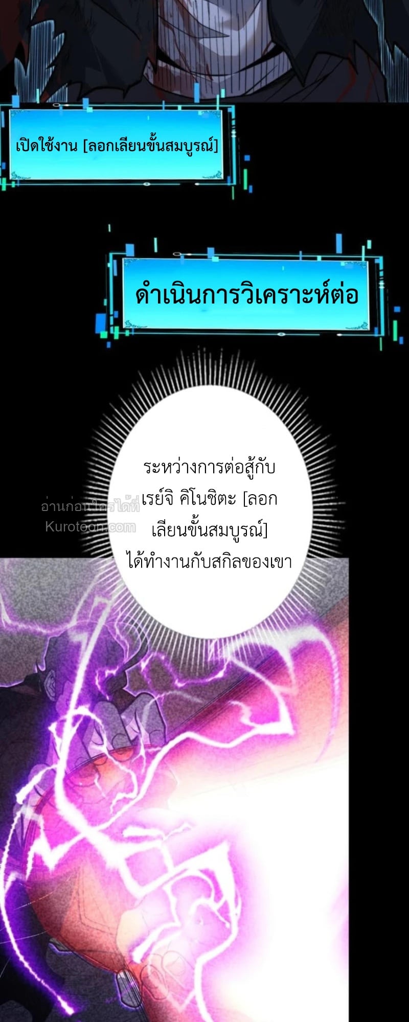Absolute Domination at Level 0 Using My Analysis Skill เลเวล 0 ที่แกร่งที่สุด – ไร้พ่ายด้วยสกิลการวิเคราะห์ ตอนที่ 15 — หน้า 35 จาก 63
