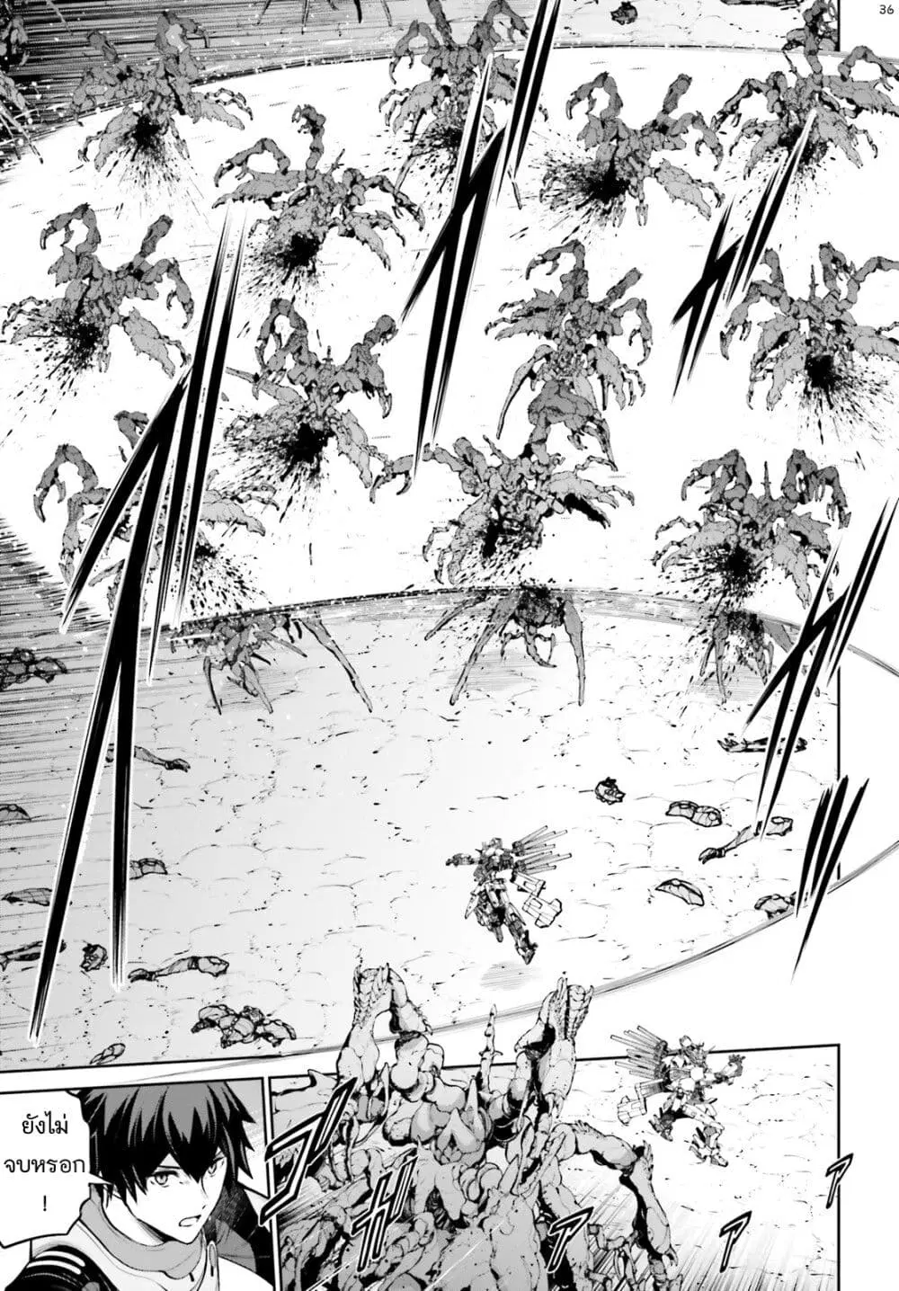 Mobile Suit Gundam Eight ตอนที่ 1 — หน้า 36 จาก 73