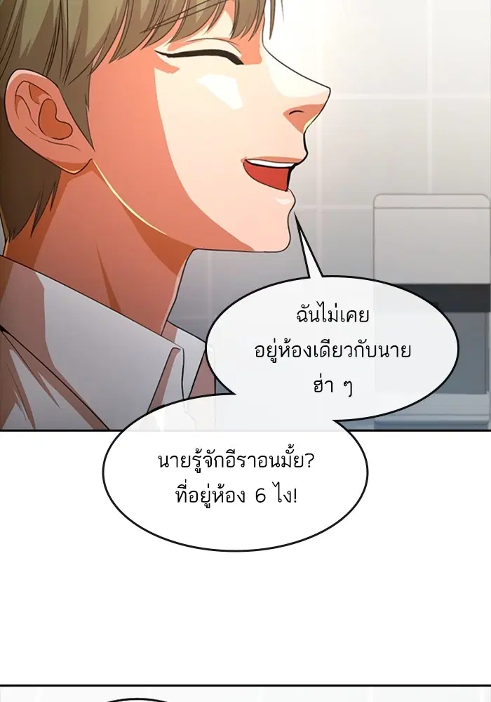 Random Chat ตอนที่ 296 — หน้า 51 จาก 113