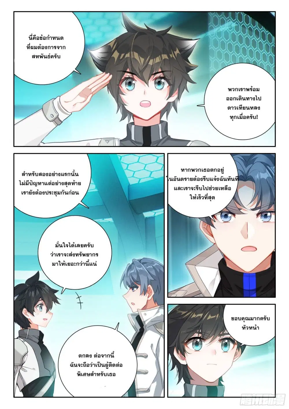 Douluo Dalu IV: Zhongji Douluo ตอนที่ 431 — หน้า 7 จาก 19
