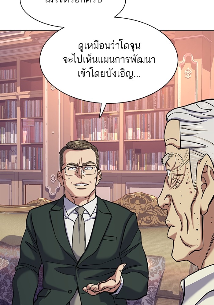 The Chaebeol’s Youngest Son (Reborn Rich) ตอนที่ 86 — หน้า 92 จาก 121