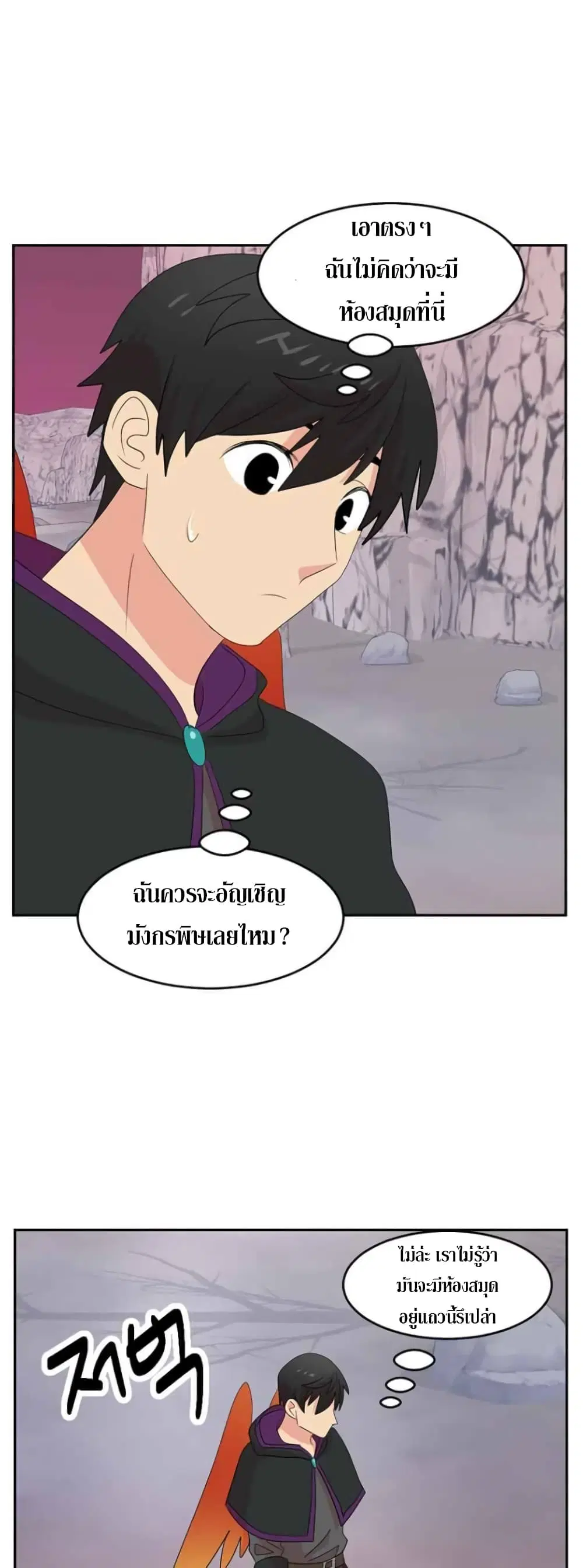 Reader ตอนที่ 174 — หน้า 33 จาก 35