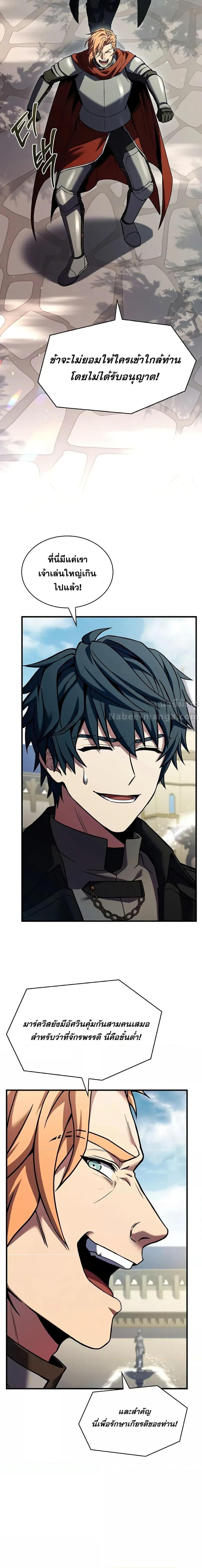 Return of The Unrivaled Spear Knight ตอนที่ 159 — หน้า 2 จาก 28