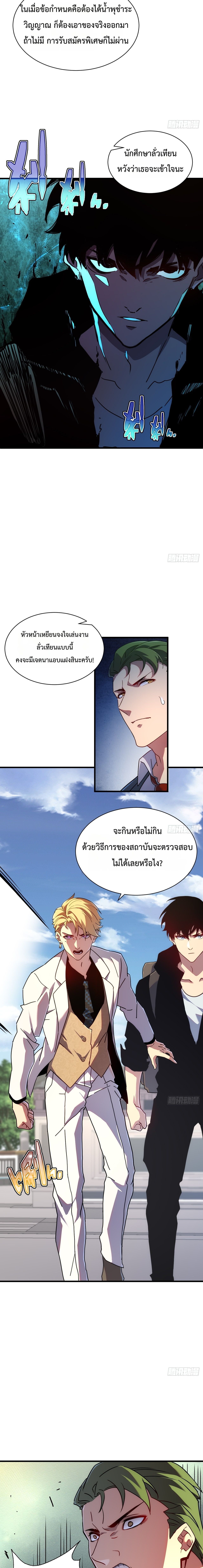 Axe God Path of Invincibility ผู้ถือครองขวานเทวะสู่วิถีไร้เทียมทาน ตอนที่ 21 — หน้า 3 จาก 10