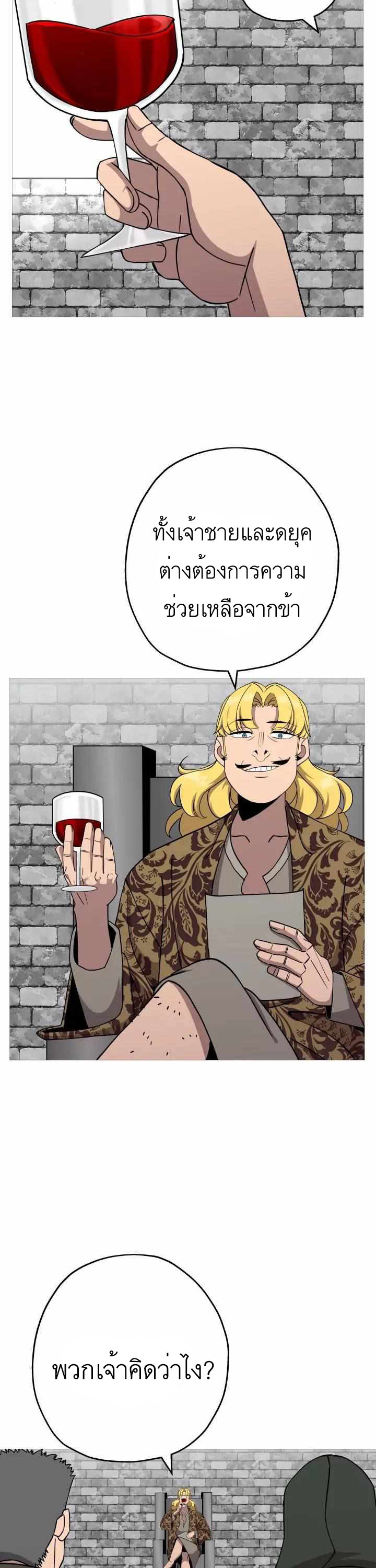The Story of a Low-Rank จากเบี้ยสู่ราชัน ตอนที่ 83 — หน้า 26 จาก 47