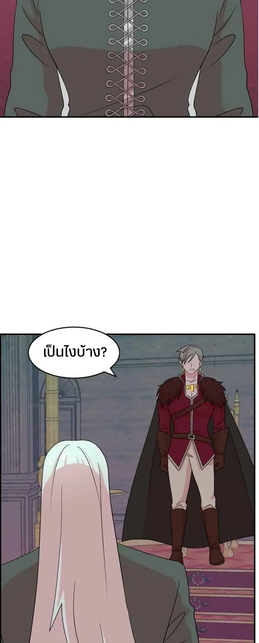Reader ตอนที่ 166 — หน้า 38 จาก 41