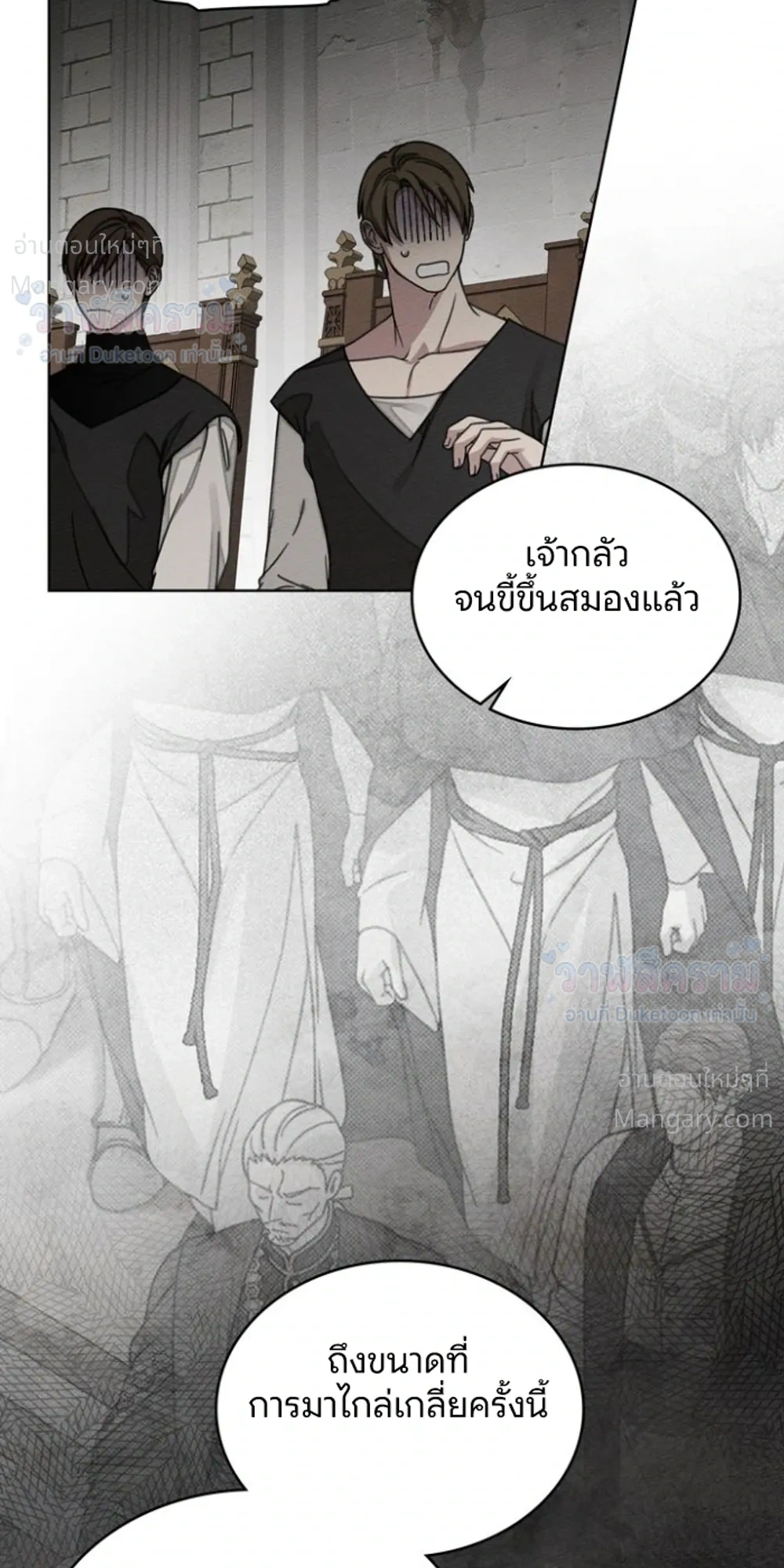 Under the oak tree – ใต้ร่มเงาแห่งต้นโอ๊ก ตอนที่ 164 — หน้า 17 จาก 37