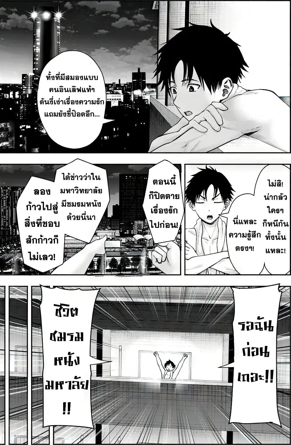 Sotsugyou Arubamu no Kanojotachi ตอนที่ 1 — หน้า 39 จาก 66