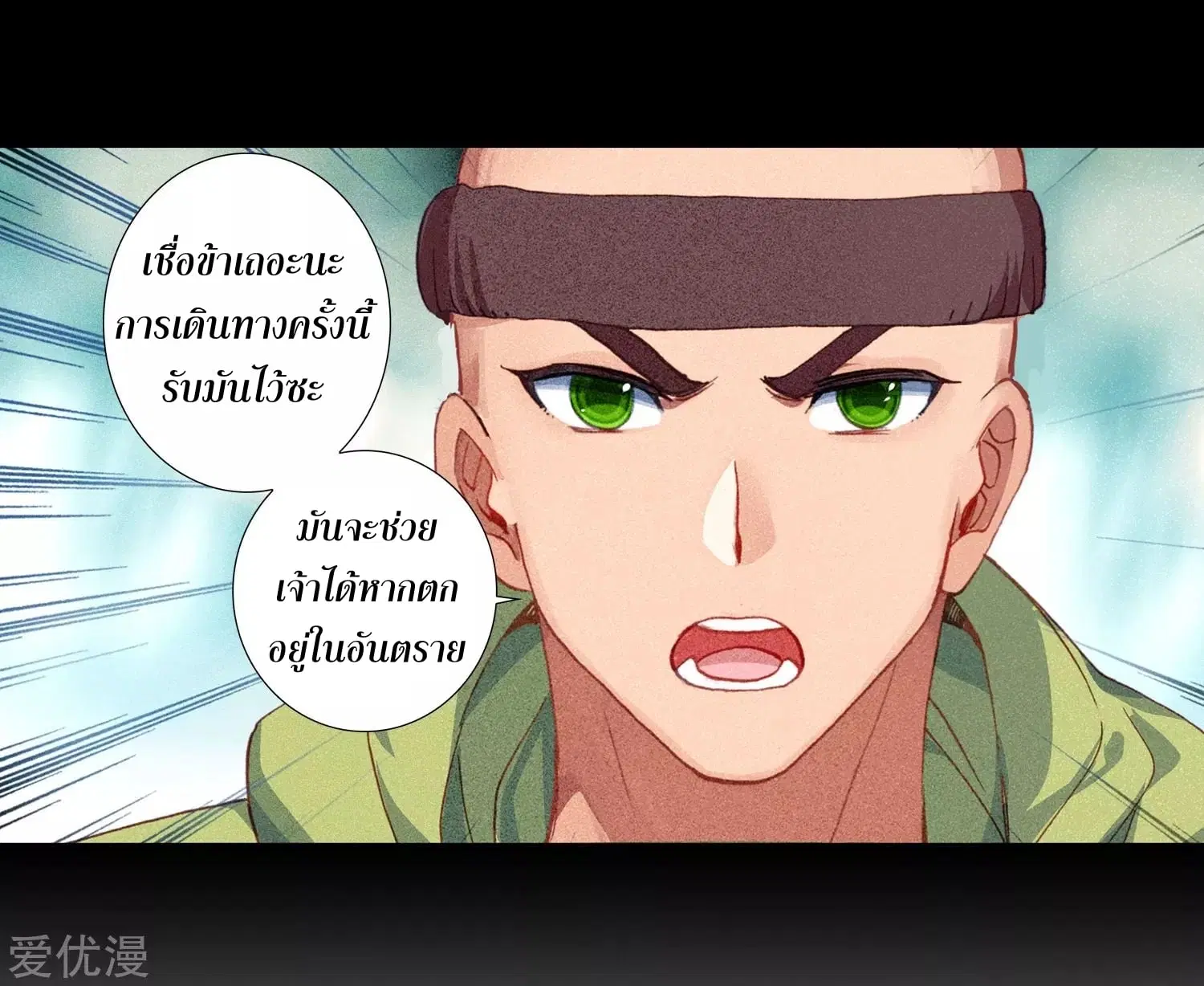 Douluo Dalu II: Jueshi Tangmen ตอนที่ 222 — หน้า 43 จาก 44