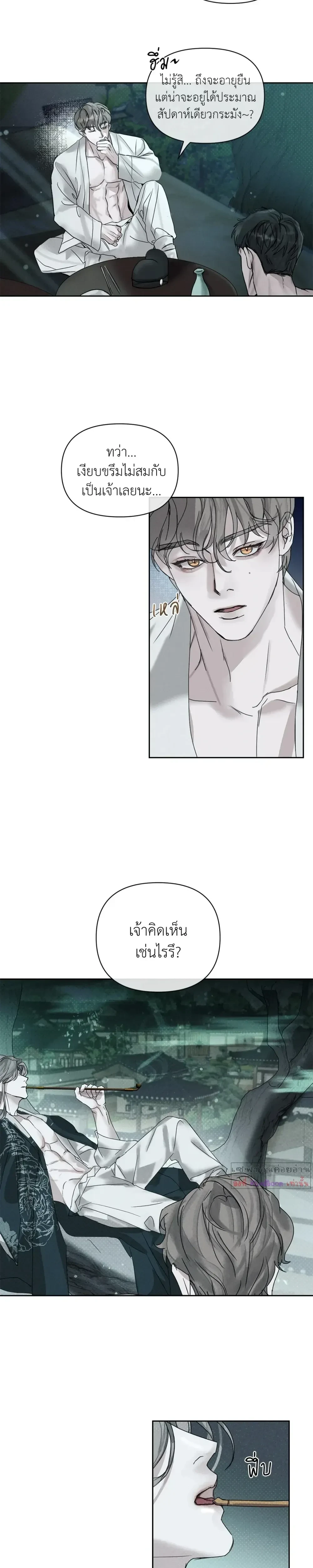 Goblin’s Hat – หมวกวิเศษของโทแกบี ตอนที่ 1 — หน้า 19 จาก 24