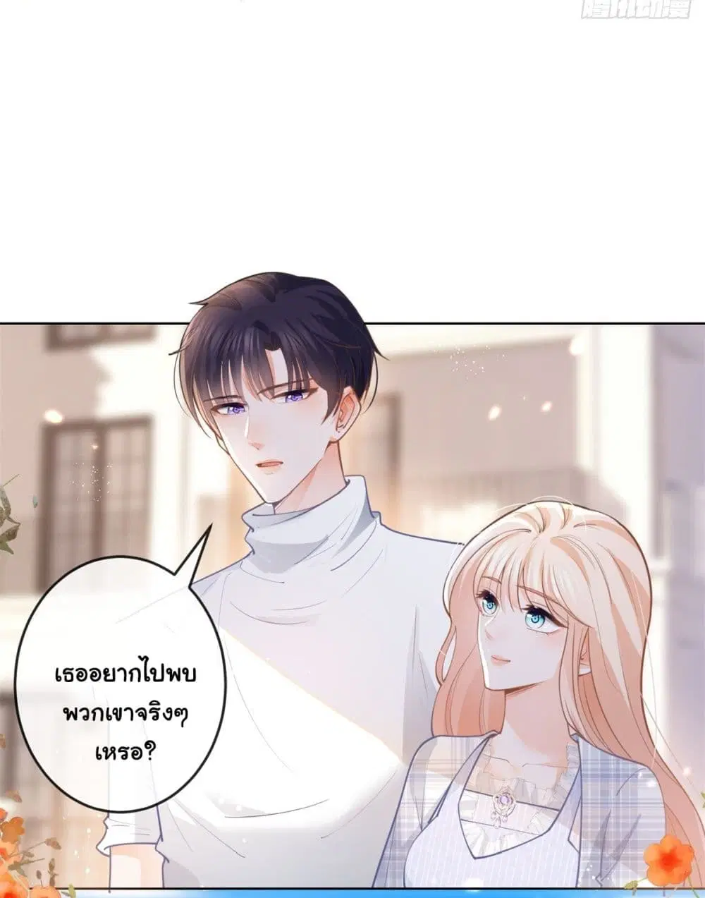 The Lovely Wife And Strange Marriage ตอนที่ 386 — หน้า 4 จาก 41