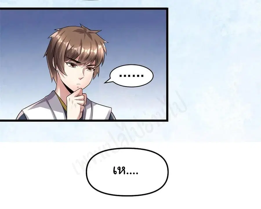 I might be A Fake Fairy ตอนที่ 220 — หน้า 9 จาก 22
