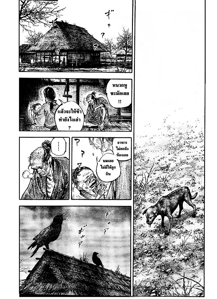 Vagabond ตอนที่ 309 — หน้า 12 จาก 33