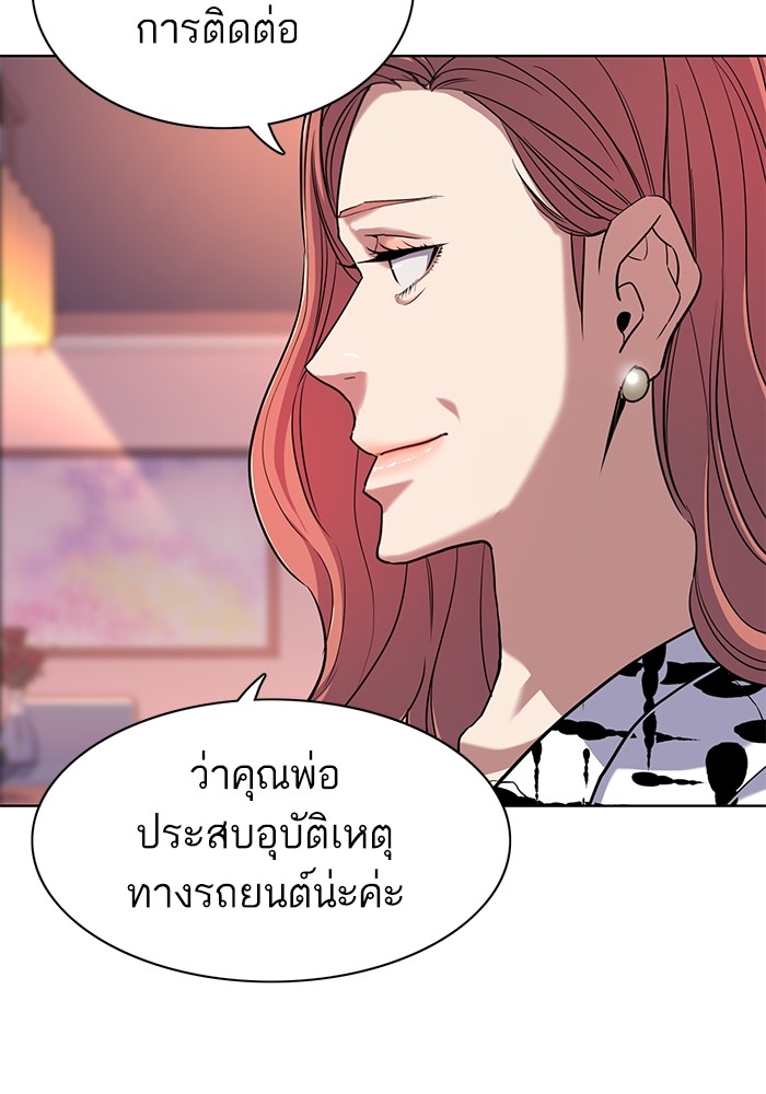 The Chaebeol’s Youngest Son (Reborn Rich) ตอนที่ 70 — หน้า 99 จาก 112