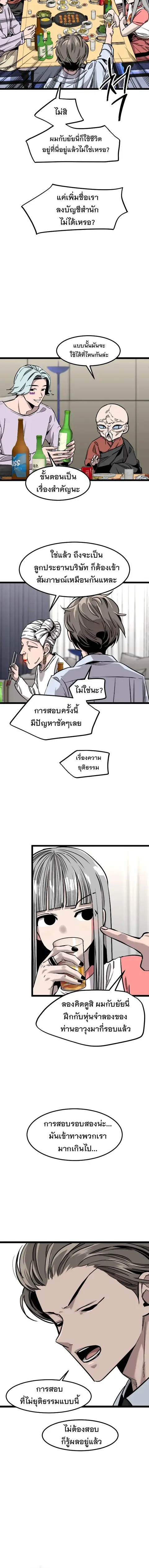 The Nine Cloud Dream: Zero ตอนที่ 7 — หน้า 7 จาก 18