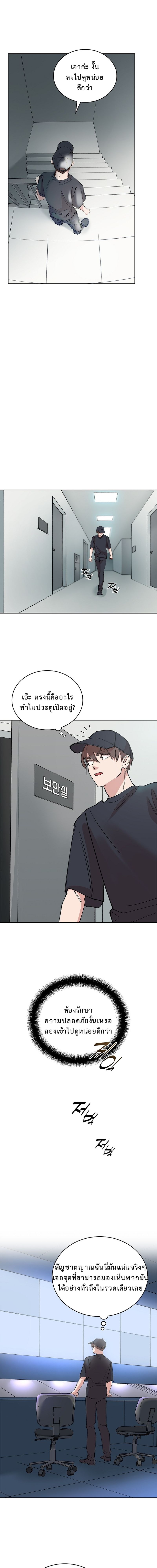 The Devil and the Ice Witch ปีศาจและน้ำแข็ง ตอนที่ 15 — หน้า 6 จาก 16