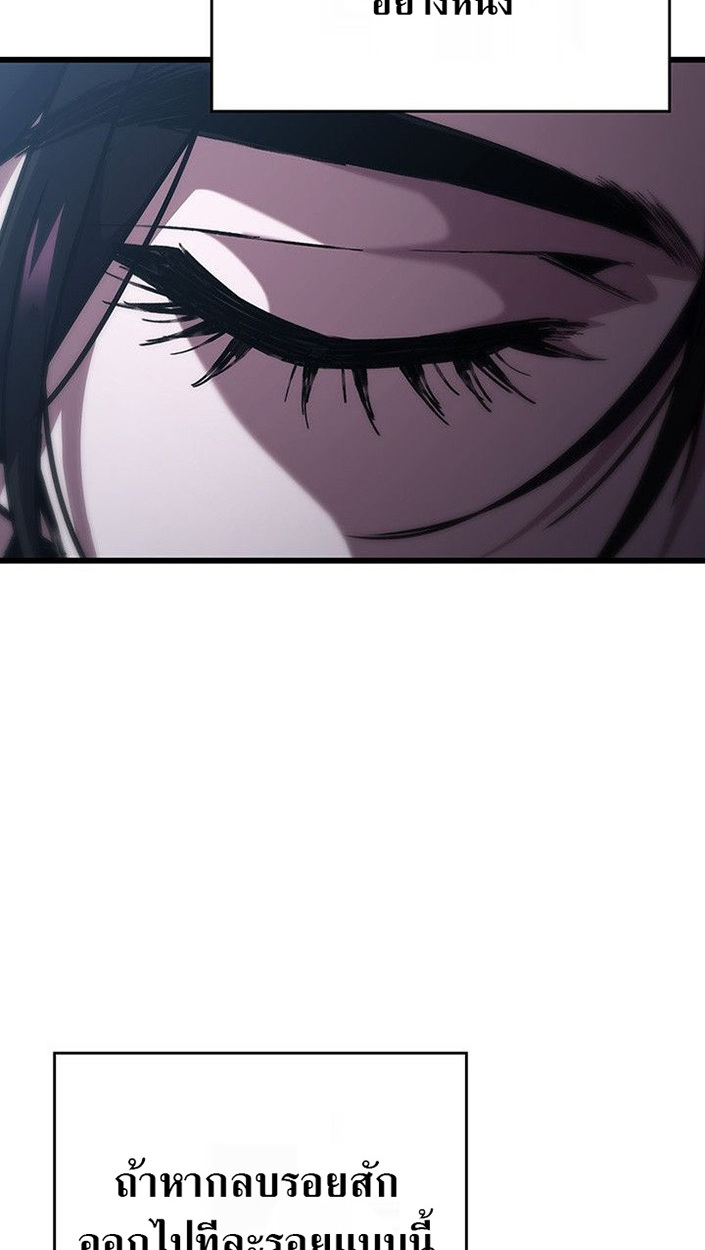 Crimson Reset ชีวิตครั้งที่สองของราชันรัตติกาล หลังจากหลบหนีมาครึ่งปี แวมไพร์ยูจีนก็ถูกสังหารในที่สุด ตอนที่ 13 — หน้า 64 จาก 121