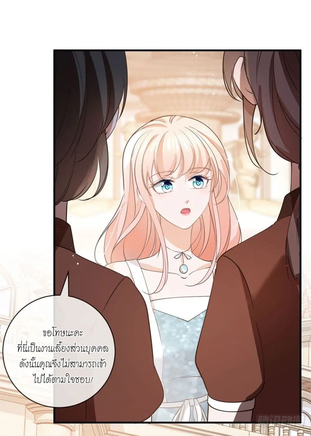 The Lovely Wife And Strange Marriage ตอนที่ 399 — หน้า 23 จาก 45