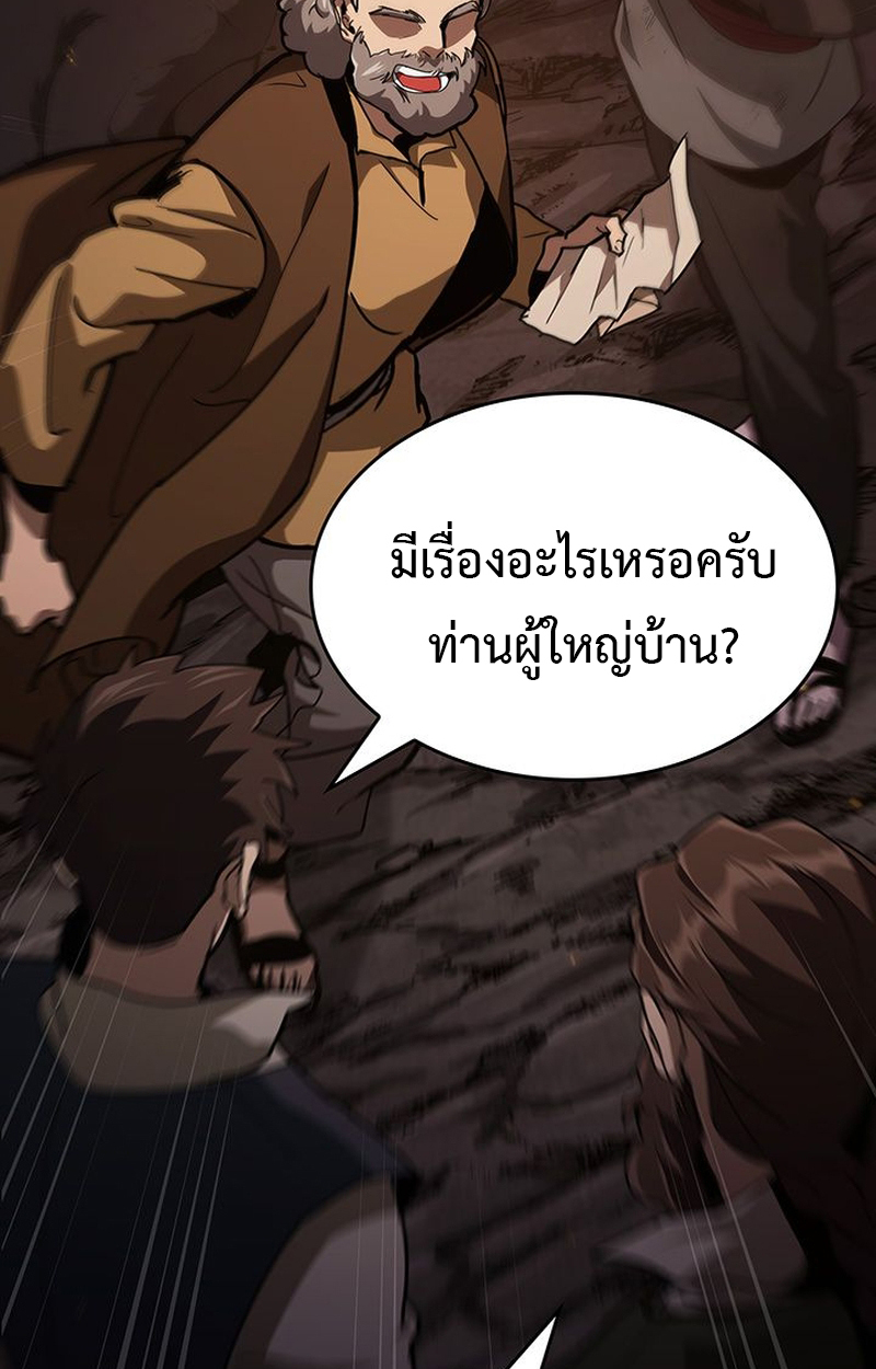 Crimson Reset ชีวิตครั้งที่สองของราชันรัตติกาล หลังจากหลบหนีมาครึ่งปี แวมไพร์ยูจีนก็ถูกสังหารในที่สุด ตอนที่ 3 — หน้า 76 จาก 161