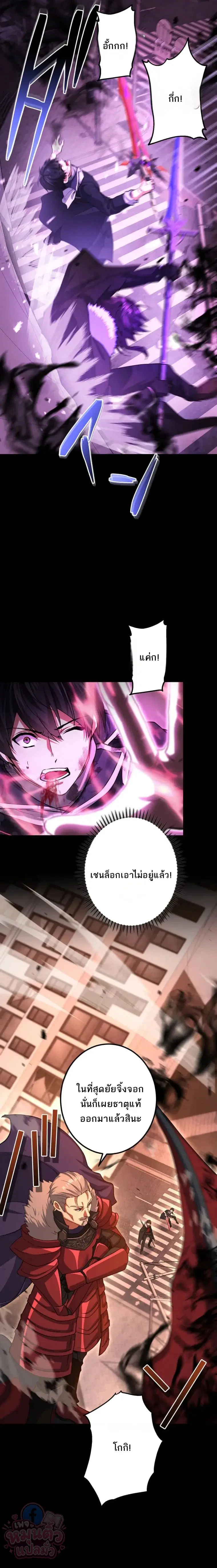 The Ultimate Enchanter: Rising from the Weakest After Making a Contract with a Goddess – โคตรนักเสริมพลัง: จากจุดต่ำสุดสู่จุดสูงสุดด้วยสัญญาเทพธิดา ตอนที่ 15 — หน้า 6 จาก 29