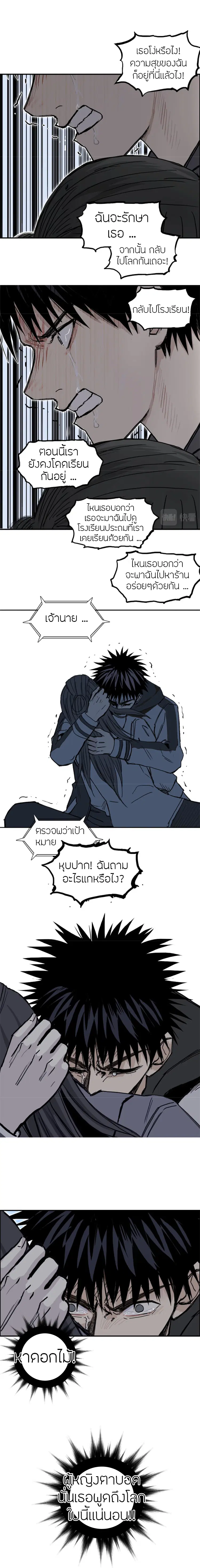 Super Cube ตอนที่ 285 — หน้า 11 จาก 25