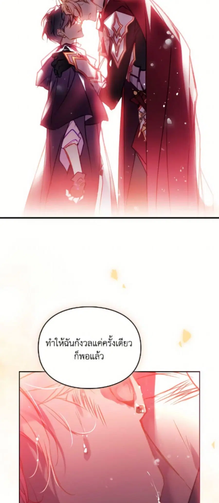 Death Is The Only Ending For The Villainess ตอนที่ 180 — หน้า 15 จาก 52