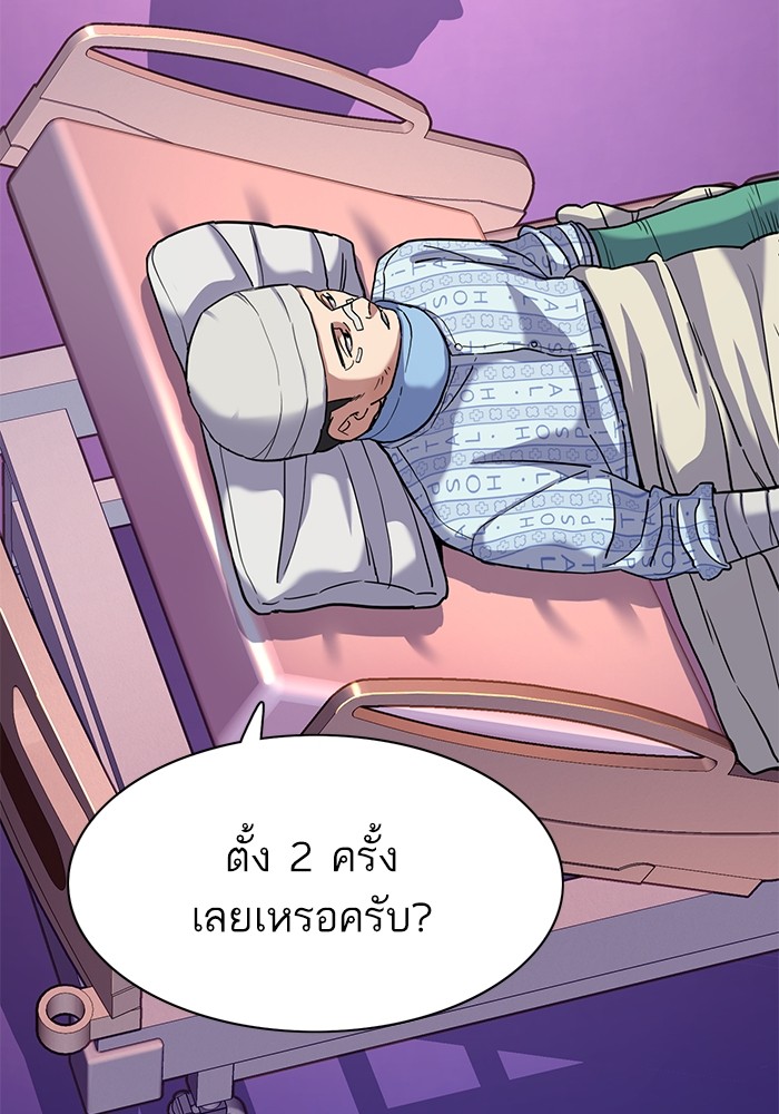 The Chaebeol’s Youngest Son (Reborn Rich) ตอนที่ 73 — หน้า 109 จาก 127