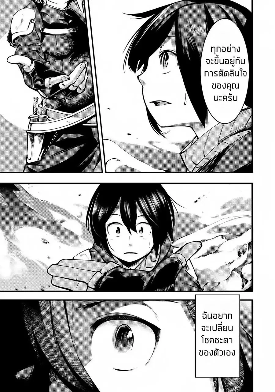 Hazure Skill [Mapping] wo Te ni Shita Shonen ha Saikyou Party to Dungeon ni Idomu ตอนที่ 1 — หน้า 33 จาก 38