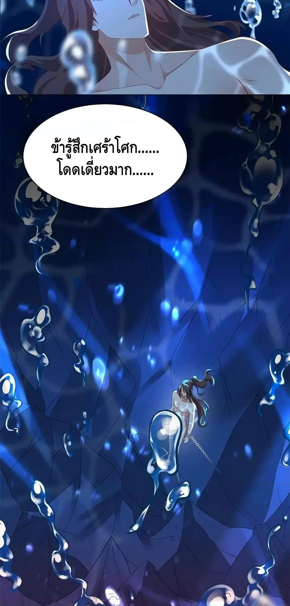 Dragon Shepherd ตอนที่ 244 — หน้า 15 จาก 32