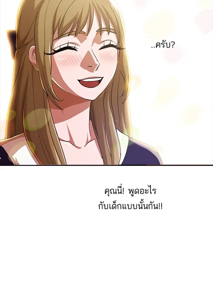 Random Chat ตอนที่ 269 — หน้า 101 จาก 173