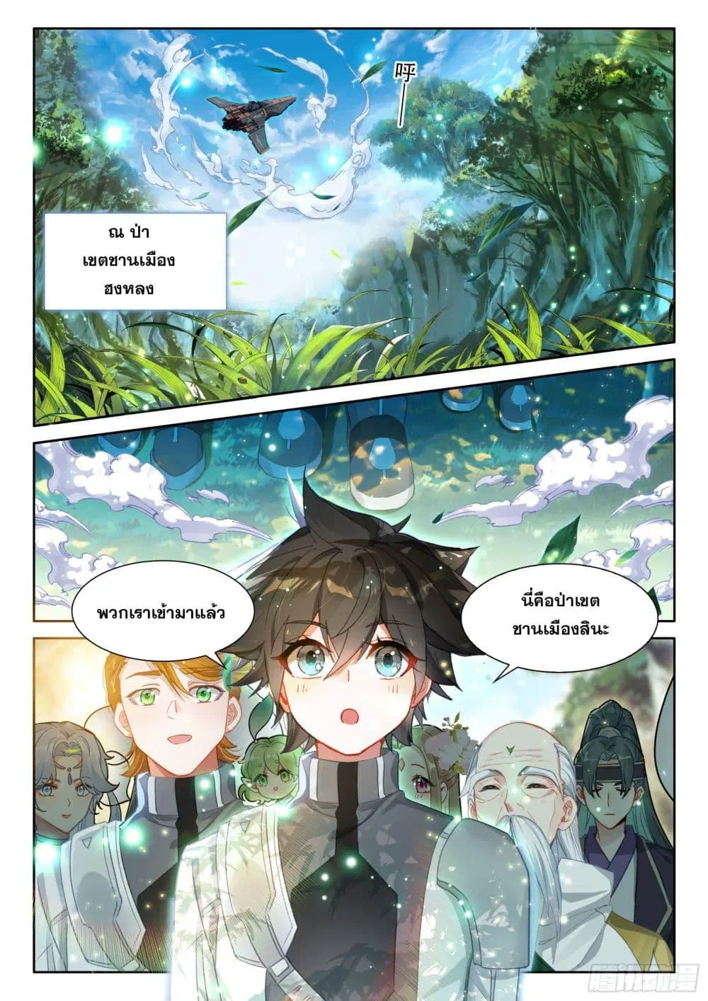 Douluo Dalu IV: Zhongji Douluo ตอนที่ 433 — หน้า 3 จาก 19