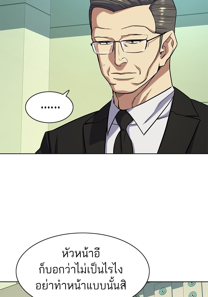 The Chaebeol’s Youngest Son (Reborn Rich) ตอนที่ 70 — หน้า 82 จาก 112